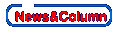 News&Column